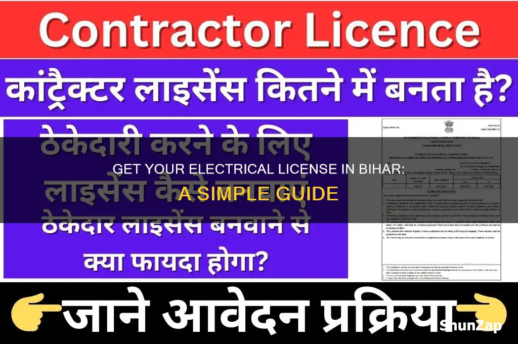 how to apply electrical licence in bihar