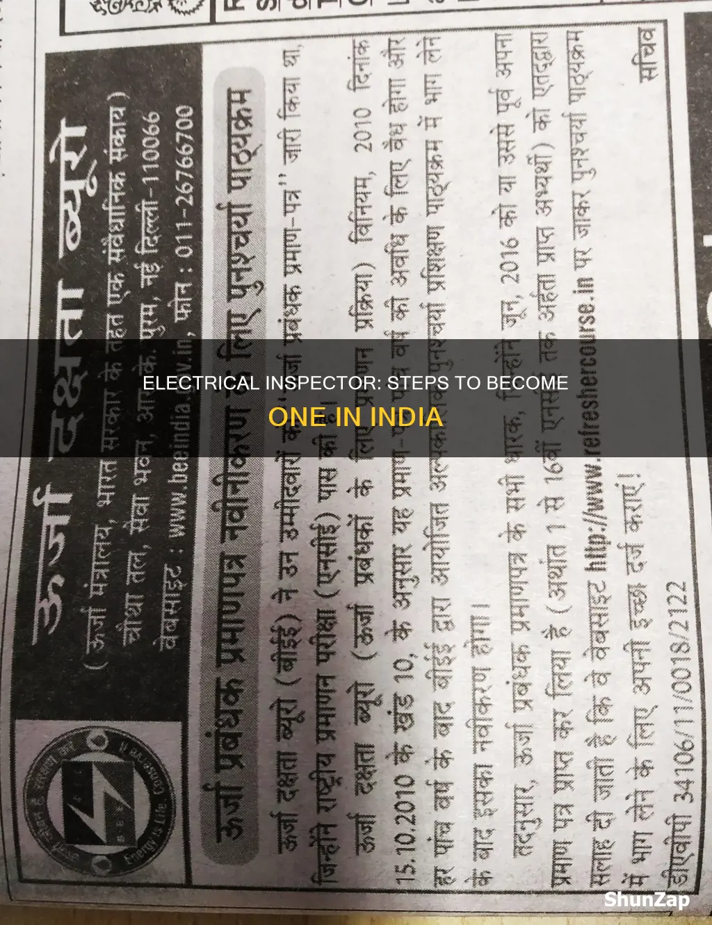 how to become electrical inspector in india