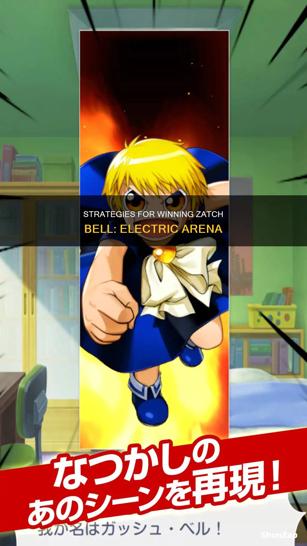 how to play zatch bell electric arena