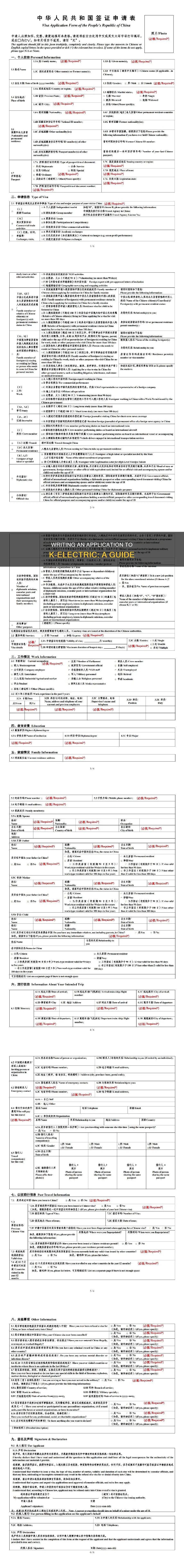 how to write application to k electric
